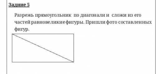 Разрежь прямоугольник по диагонали и сложи его из частей равновеликие фигуры​