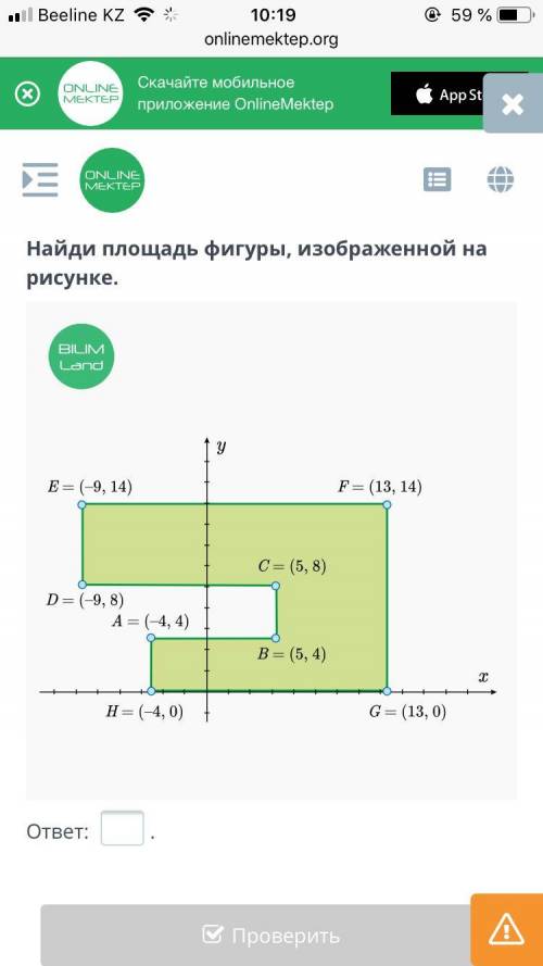 Площадь фигуры и ее свойства. Урок 1 Найди площадь фигуры, изображенной на рисунке. ответ: .