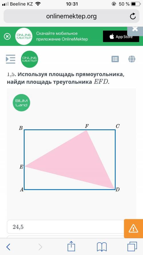 Площадь фигуры и ее свойства. Урок 1 Известно, что BF = 6, FC = 2, BE = 5, AE = 1,5. Используя площа