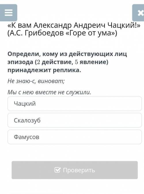 Опрелели кому из действующих лиц эпизода 2 действие 5 явления принадлежит​