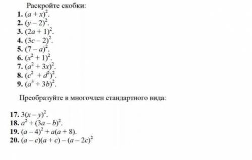 решить примеры по алгебре