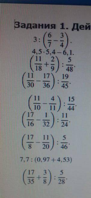 Решения как найти значения выражения по алгебре 8 класс​