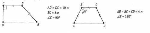 Найдите периметр трапеции АВСD: