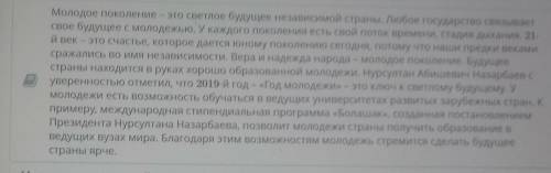 Прочитай текст. В каком варианте обозначена основная мысль текста? Молодость – это лучший период жиз