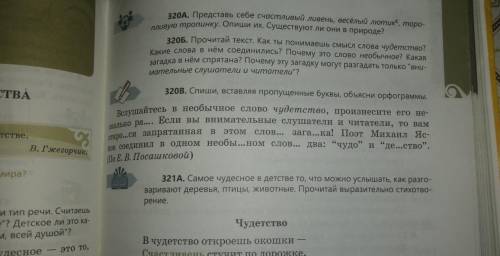 Выпишите слова с пропущенными буквами, определите в какой части слова пропущена буква, выделите (при