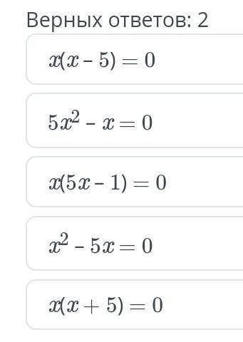 Какие уравнения подходят для решения задачи найди число отличное от нуля которое больше своего квадр