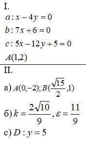 I. Определить: 1. нормальный вектор прямой a ; 2. угол между прямыми a b ; 3. расстояние от точки A