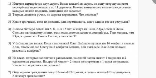 СДЕЛАТЬ ЗАДАНИЕ.Надо написать кратко ответ. ​