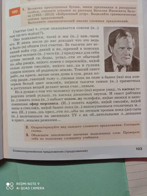 И синтаксическую роль первого предложения. И 3 номер не надо