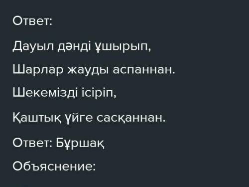 9. Жұмбақтар жинағы кітаптарынан төменде берілген сөздердің Жазған жұмбағыңда сын есім, сан есім, ет