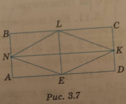 3.2. Точки N, E, Lи К - середины соответству- ющих сторон AB, AD, BC и CD прямоугольникаABCD (рис. 3