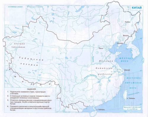 Вопросы по карте Китая 5. Одна из особенностей Китая — резкий контраст между Западом и Востоком по п