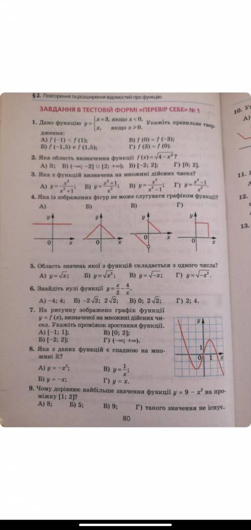 хотя бы пару заданий(