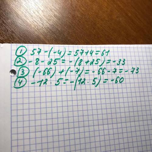 +57-(-4)=-8-25=(-66)+(-7)=-12×(+5)=​