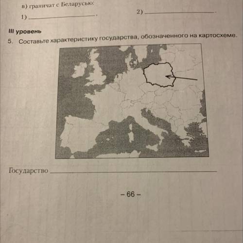 Скажите столицу 2 форму правления 3 форму политико территориального устройства 4 численность населе