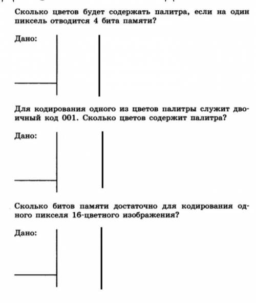 Решите задачи по информатике (7 класс)