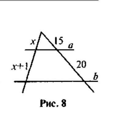 За даними рисунка 8 знайдіть х,якщо a||b​