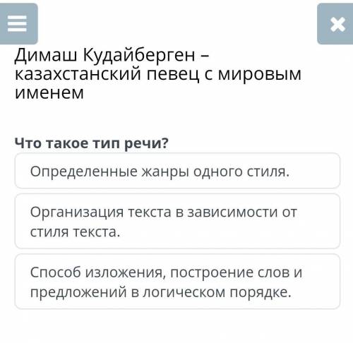 Димаш Кудайберген – казахстанский певец с мировым именем что такое тип речи? Определенные жанры одно