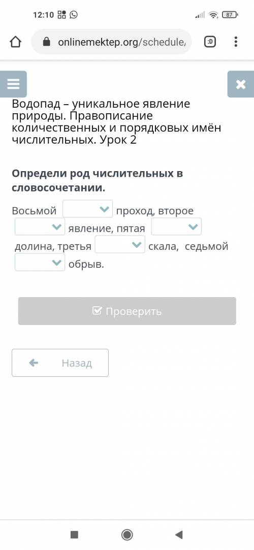 Определи род числительных в словосочетании Восьмой. проход ,второе явление