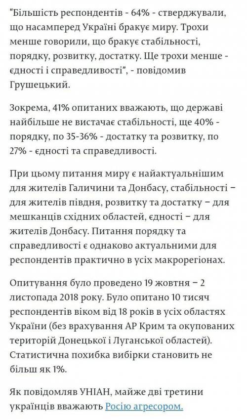 Що для мене є небажаним, найактуальнішим у даний період мого життя. ЧОму?