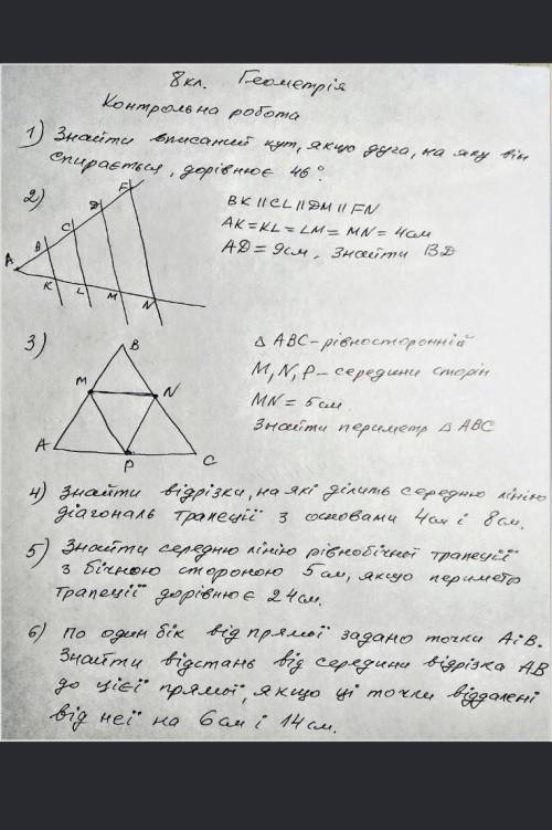 Геометрія контрольна робота 8 клас​