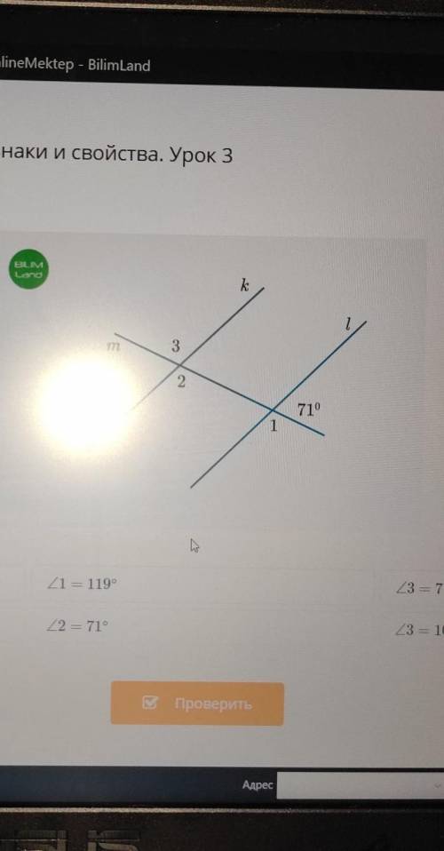 На рисунке K||L ,M-секущая верных ответов 3 : угол 1 =109°,угол 2 =109°, угол1 = 119° , угол 2 = 71°