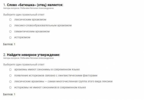 с тестом по русскому !Тест на тему: Лексика русского языка с точки зрения активного и пассивного сос