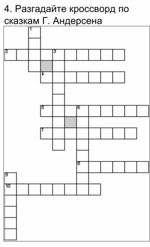4. Разгадайте кроссворд по сказкам Г. Андерсена​