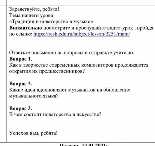 Https://resh.edu.ru/subject/lesson/3251/main/ответе на вопросы