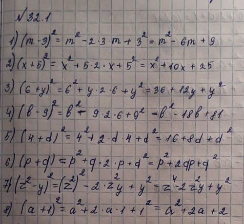 A Представьте в виде многочленов (32.1-32.2):32.1.) 1) (m - 3)2; 2) (x+5)2; 3) (6 +y)2;5) (4 +d)2; 6