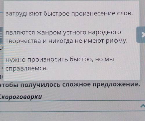 (1) Выбери из выпадающего списка подходящее по смыслу продолжение,чтобы получилось сложное предложен