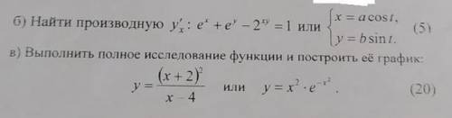 Высшая математика, нужно правильно решить, за спам сразу жалобу!