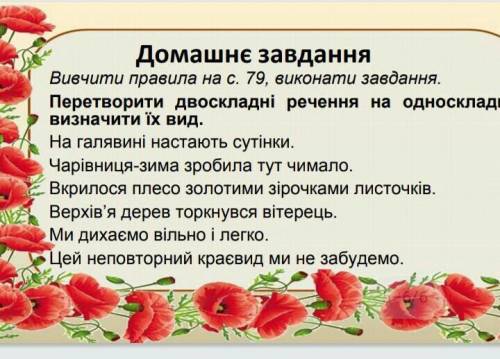 перетворити двоскладні речення у односклдні і визначити іх вид. ЗДОРОВ'Я ВСІМ ТИМ, ХТО ДО ХАЙ БЕРЕЖЕ