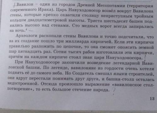 OCHOBAHIA (Из эн8 Работа в группах.+211. Определите количество наре- 1. Определите количество наречи