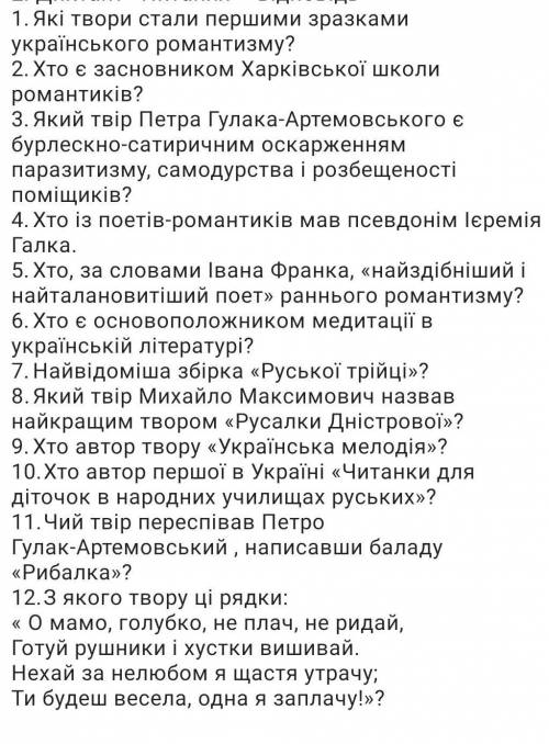 Диктан питання відповіді​