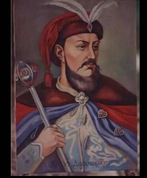 Історичний портрет П.Дорошенко ​
