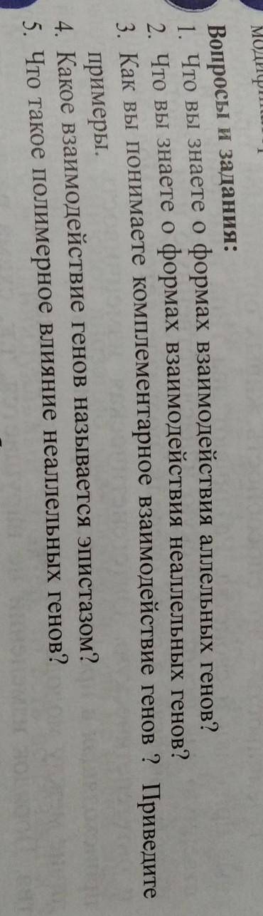 сказано что это задача​