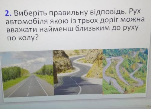 1. обертова частота якої зі стрілок більше: годинної чи хвилинної? чому за яким процесом призвело до