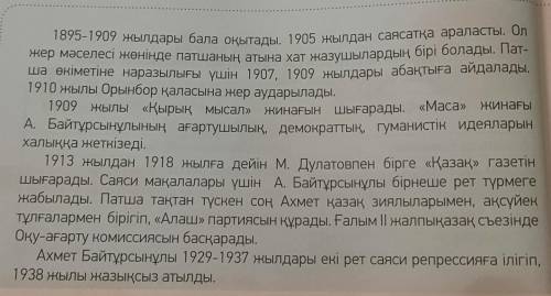 Ахмет Байтұрсынұлы 1873 жылы 18 қаңтарда Қостанай облысы Сартүбекдеген жерде дүниеге келген.Әкесі-