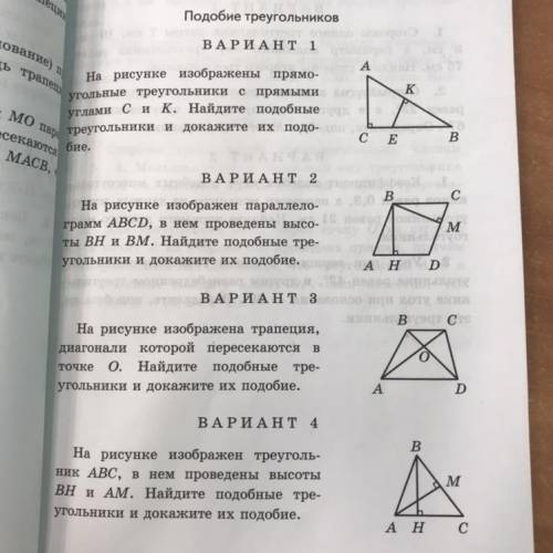 Как решить эти задачи , 2 и 4 варианты