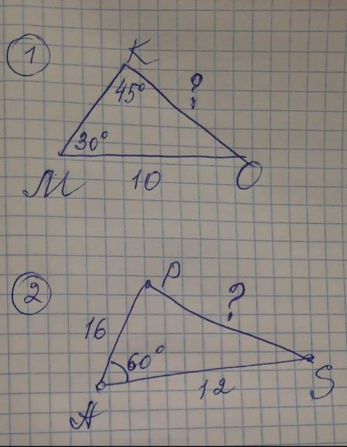 Решить 2 задачи с использованием т.синусов и косинусов.​