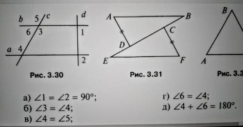 По чертежу 3.30. ответить на вопрос: Параллельны ли прямые a и b?ответы обосновать.Пункты:а,б,в