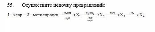 решить) Алгоритм решения цепочек превращений веществ.