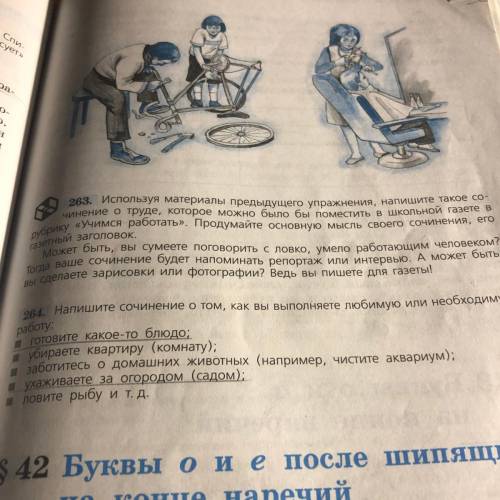 сочинение не большое та тему «готовите какое-то блюдо» своими словами что бы не спалили