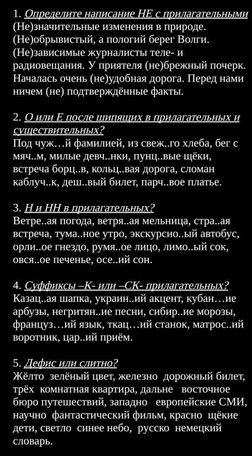Русский язык Тест #2​