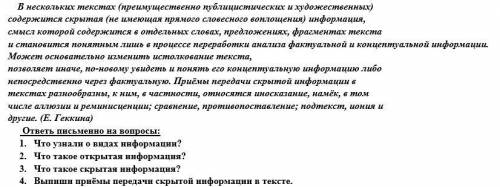 Прочитай фрагмент энциклопедической статьи. В нескольких текстах (преимущественно публицистических и