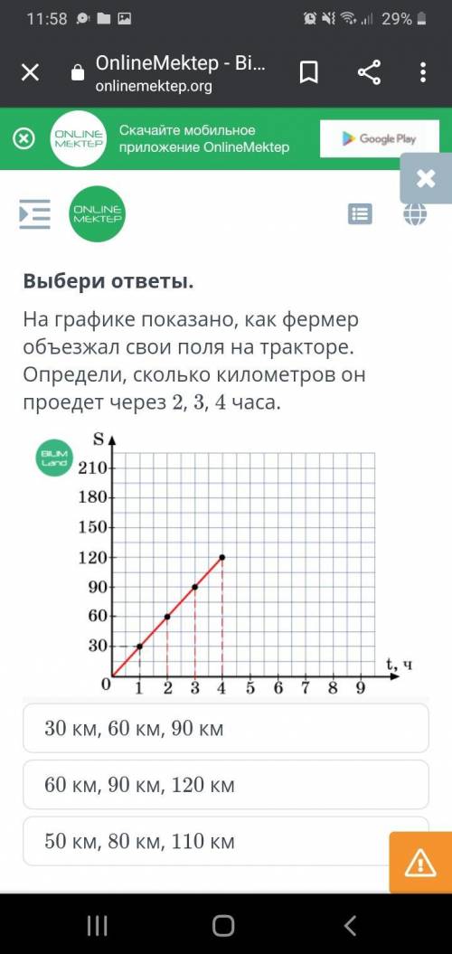 из одного лагеря в другой 10 утра вышли туристы через 2 часа вслед Запиши то есть некоторые строки в