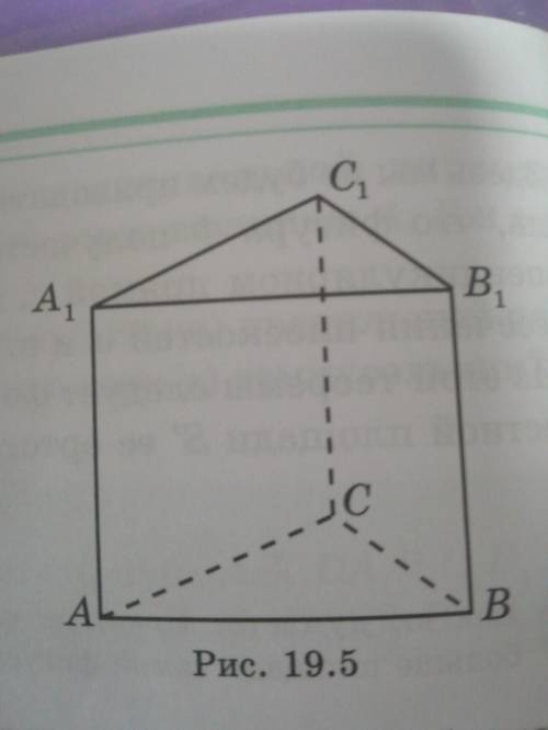 Найдите площадь сечения правильной треугольной призмы ABCA1B1C1, все рёбра которой равны 1, плоскост