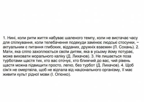 Записати моделі складнопідрядних речень з кількома підрядними, уставивши між підрядними частинами су