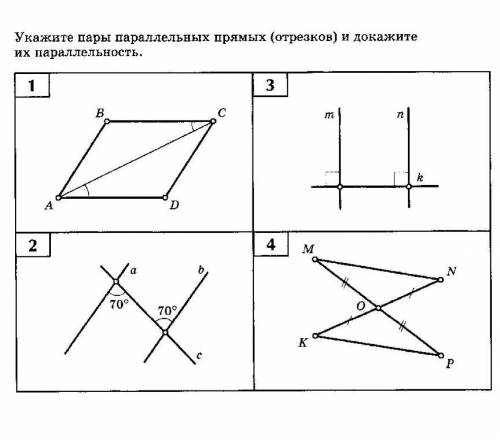 РЕШИТЕ ГЕОМЕТРИЯ 7 КЛАСС​